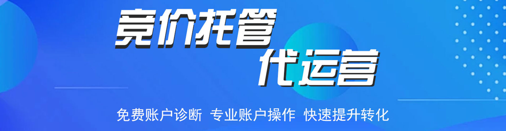布尔津百度竞价开户