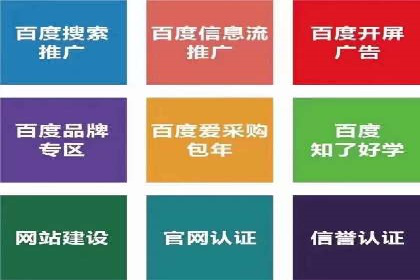 百度推广实战：从零开始做推广的步骤与案例